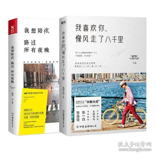 史丹利的寓言