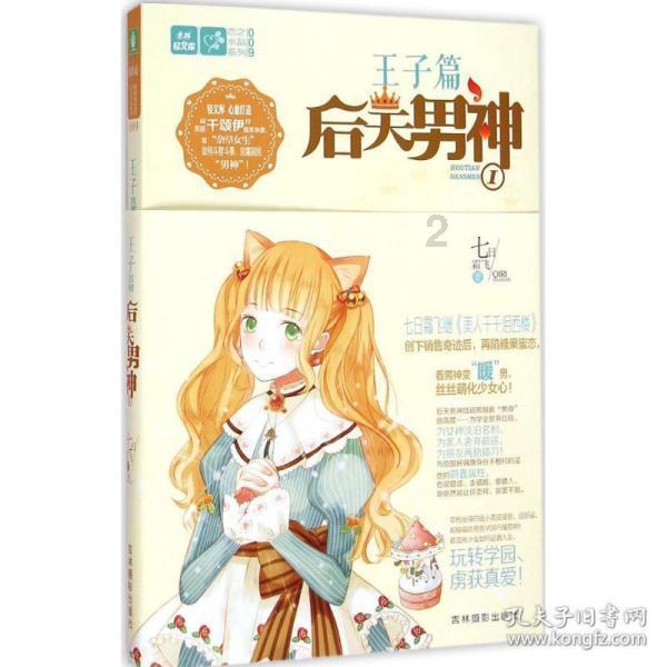 激萌三国志
