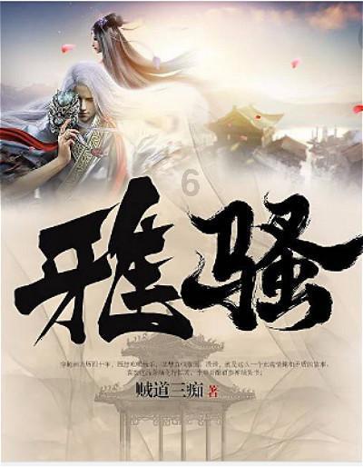 大鹰森林逃生