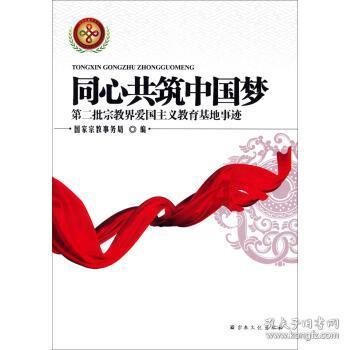 “情系红色长汀·助力产业振兴”中建集团对口支援长汀绿色建材产业园主题活动举办