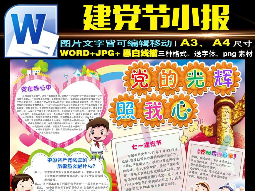 身份证上生日2007.12.01农历是多少？游戏画面